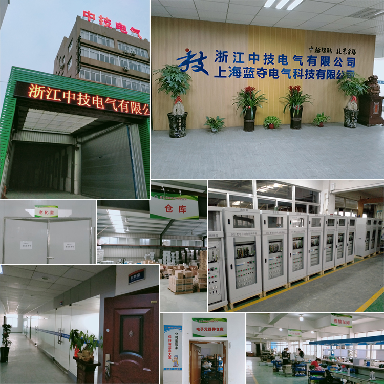 浙江中技電氣有限公司