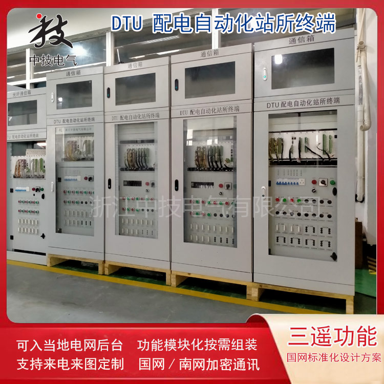 三遙DTU6回路帶4G無線傳輸模塊,端子排接線方式,帶通信箱,可選配線損模塊,光纖設(shè)備