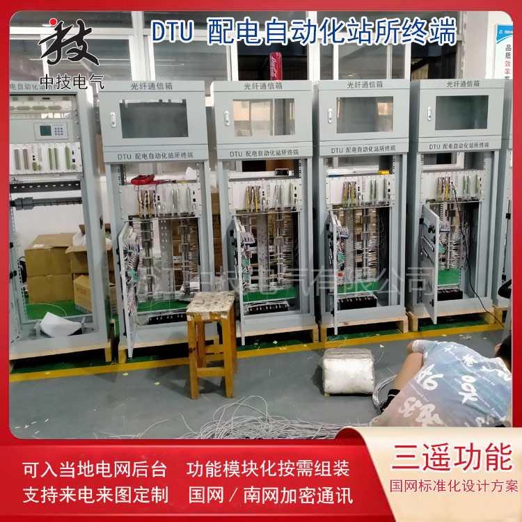 一二次融合成套環(huán)網(wǎng)柜箱用DTU配電自動(dòng)化終端，三遙型配網(wǎng)自動(dòng)化終端