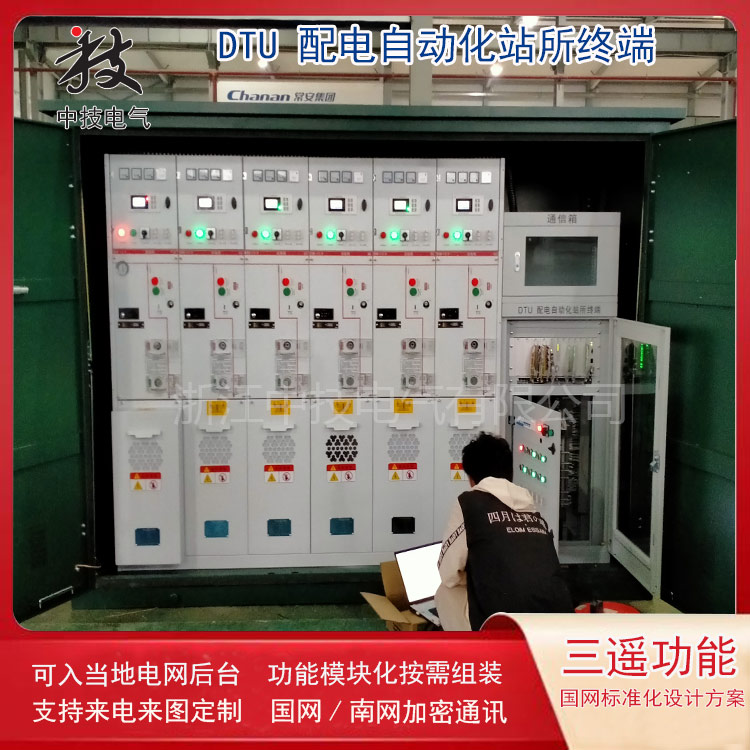 配網自動化終端DTU詳細介紹配電終端DTU作用