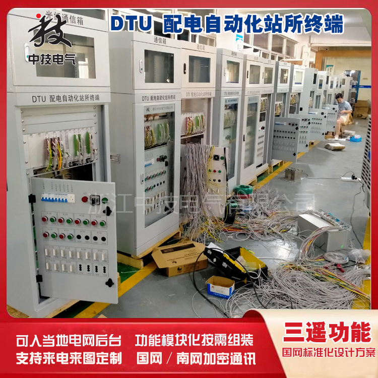 dtu智能配電終端,智能配電終端dtu 配網(wǎng)自動(dòng)化終端DTU 配電終端DTU